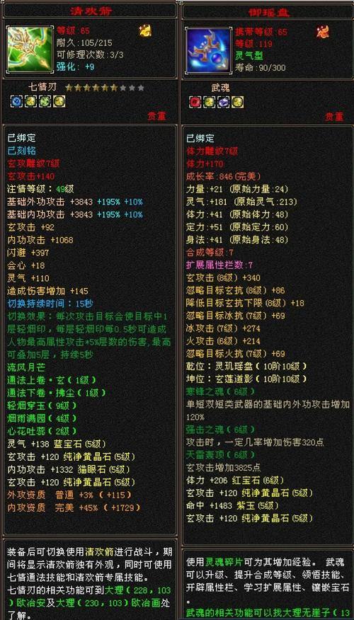 天龙八部私服解析:优缺点对比,个性化玩法全揭秘 第3张 天龙八部私服解析:优缺点对比,个性化玩法全揭秘 第3张