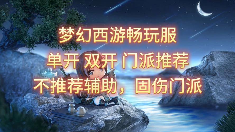 玩梦幻私服很迷茫？这里有门道分享，带你少走弯路 第3张