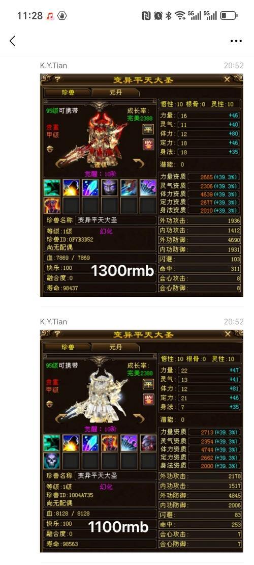 天龙sf能玩吗？伤害数值真实不？这些经验或许能帮到你 第2张