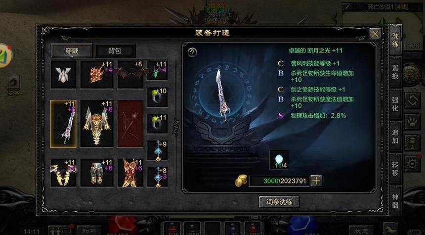 奇迹sf攻略：角色创建与成长技巧，让你玩得更顺心 第3张