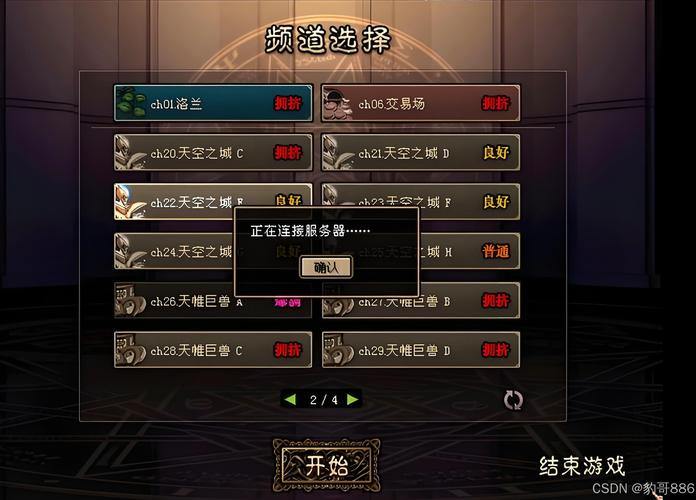 想给玩地下城私服的朋友实在帮助？那先聊聊私服为啥存在 第2张