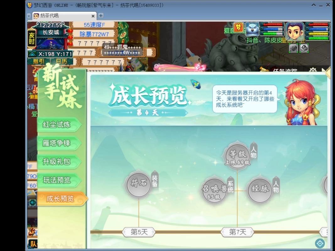 想玩梦幻西游私服？这里有你不知道的门道和真相 第3张