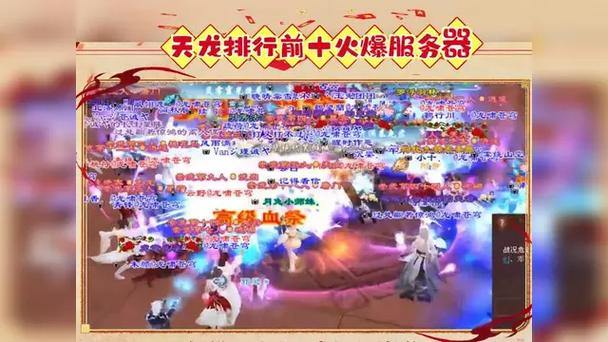 天龙八部发布网介绍，助你找靠谱资源及选合适服务器 第4张