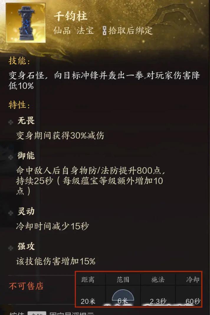 诛仙玩家常遇私服头疼事？快来看看这些应对招法 第4张