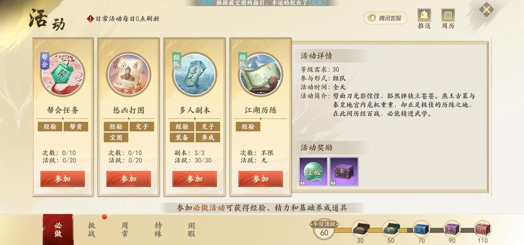 天龙八部SF解析：独特架构创新、玩法多样，畅享武侠新体验 第2张