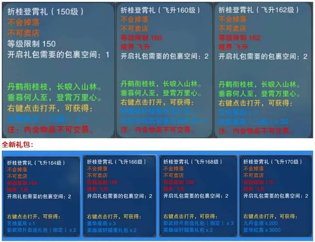 诛仙私服揭秘：非官方服务器的诱惑与风险，玩家必读指南 第2张