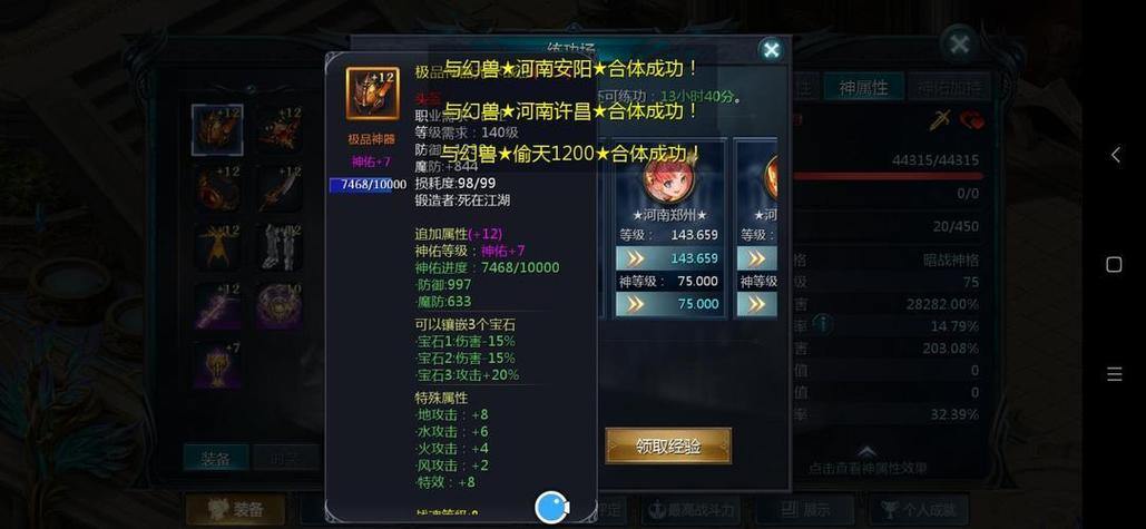 玩家找靠谱魔域私服发布网不易？这里有实用找法 第2张