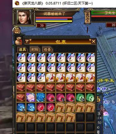 玩天龙八部SF必看！账号安全、隐藏玩法全解析，助你畅快游戏 第3张