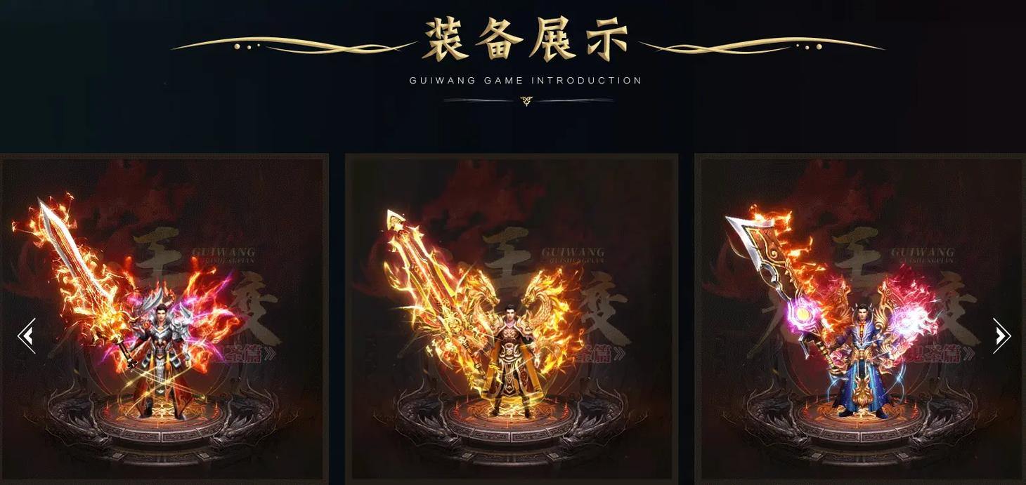 找靠谱传奇私服发布网看这！新开服列表超丰富玩法多 第3张