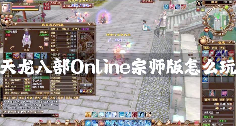 天龙八部发布网是什么?如何下载安装?全攻略指南 第1张 天龙八部发布网是什么?如何下载安装?全攻略指南 第1张