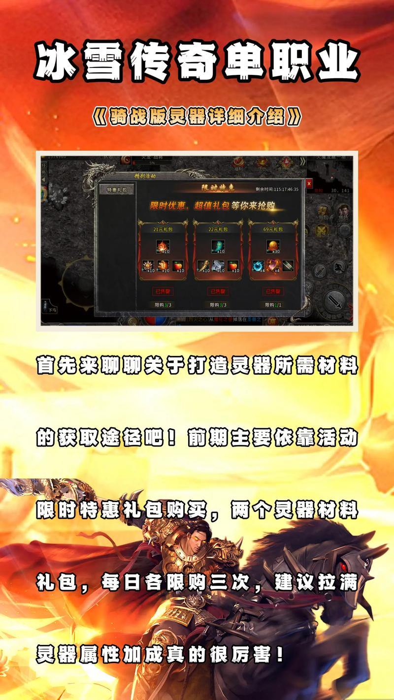 玩传奇私服怎么混得好？刷BOSS要机灵，组队打才安全 第2张