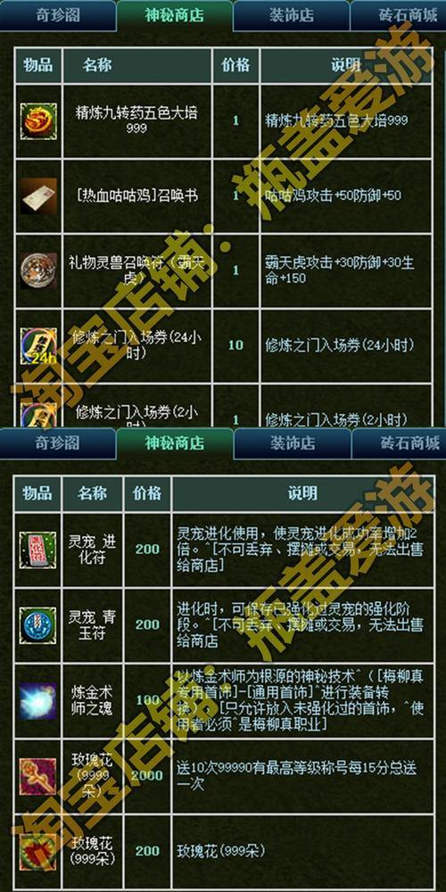 热血江湖私服攻略：特色玩法解析，装备获取技巧与GM服务优势 第4张