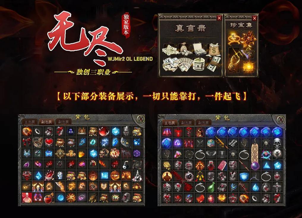 传奇私服发布网：搜索功能强且分类清晰，助玩家轻松找服 第1张