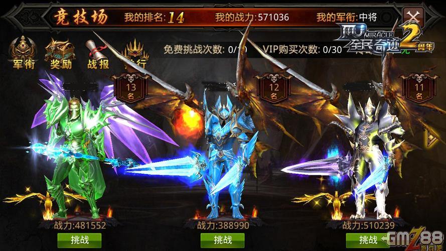 奇迹SF玩家必看！挑选与使用私服发布网站的经验参考 第1张