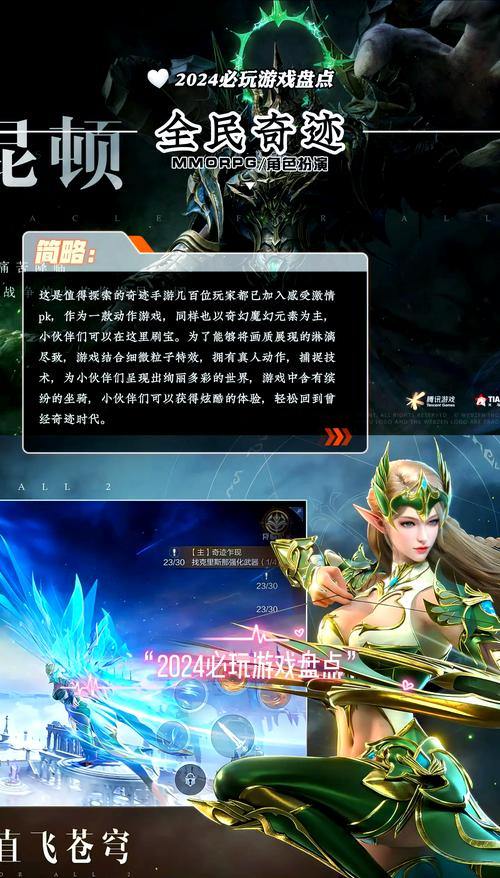 玩奇迹sf必看!特色亮点与玩法多样,助你畅玩游戏少麻烦 第4张 玩奇迹sf必看!特色亮点与玩法多样,助你畅玩游戏少麻烦 第4张