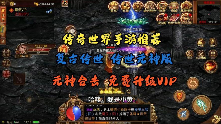 玩传奇sf必看！这些靠谱下载渠道，助你畅游游戏世界 第4张