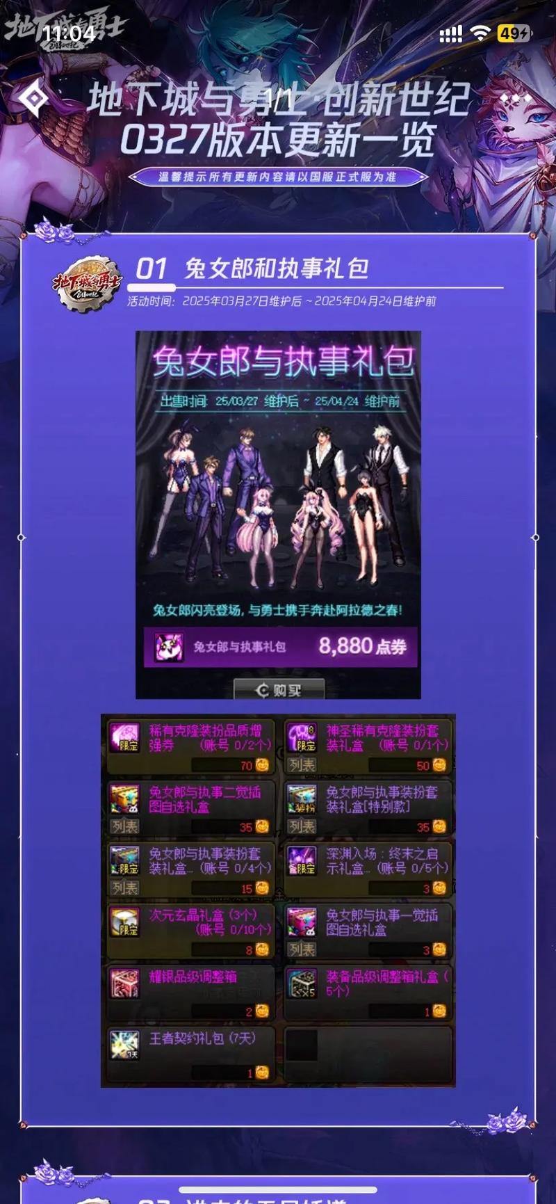 地下城私服资源获取大揭秘！爆率惊人，特定任务轻松拿奖励？ 第3张