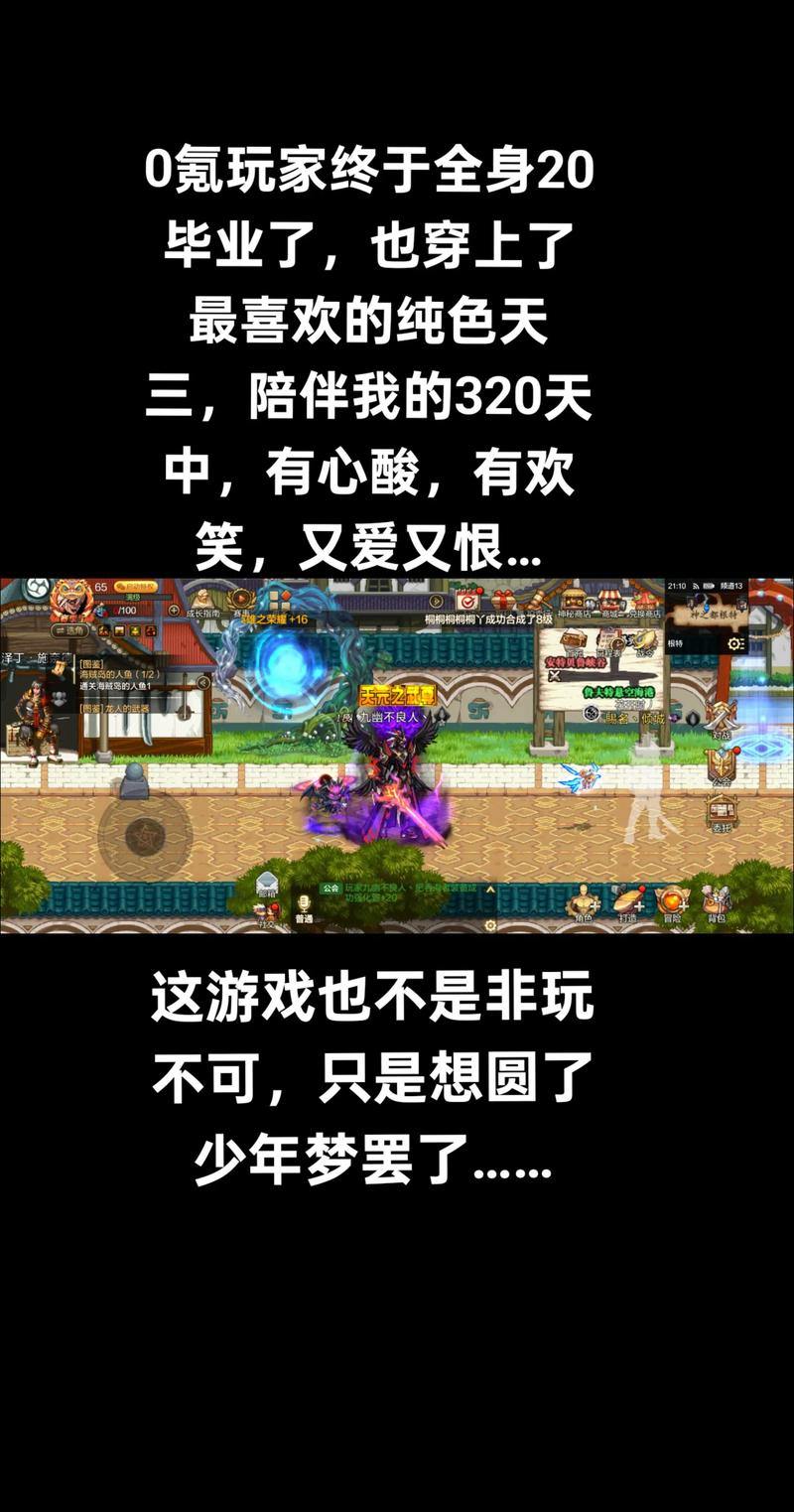 聊聊地下城私服那些事儿：有何不同？能否玩？风险几何？