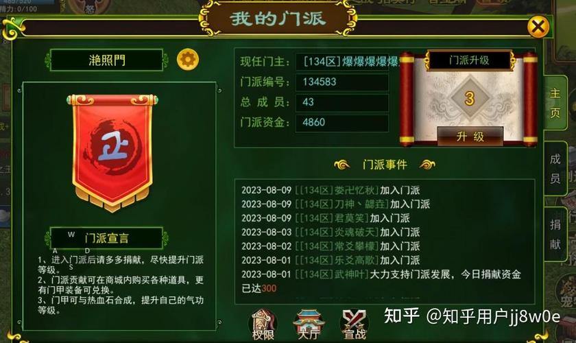 热血江湖私服玩法介绍：职业选择、副本挑战、领地争夺详解 第1张