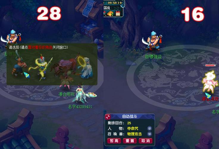 梦幻西游私服隐患多：稳定性差、安全性低，玩家需警惕 第1张