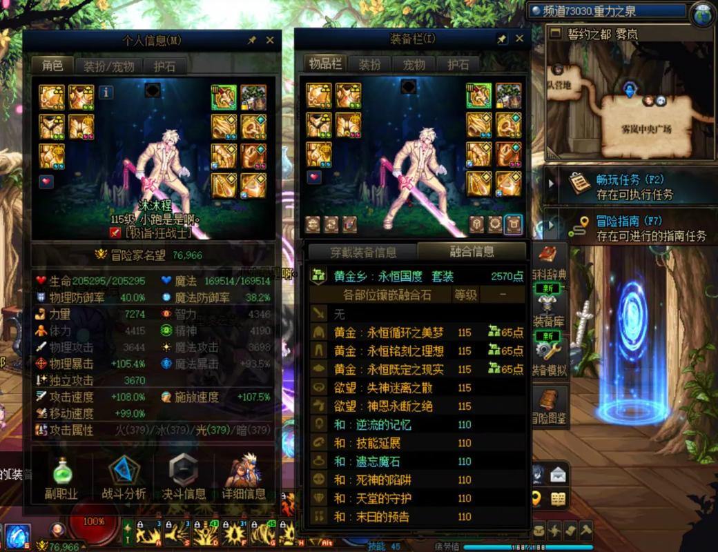 地下城私服合法吗？不合法！私自搭建有诸多法律风险 第4张