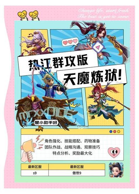 热血江湖私服发布网全解析，助玩家找到心仪服务器 第1张