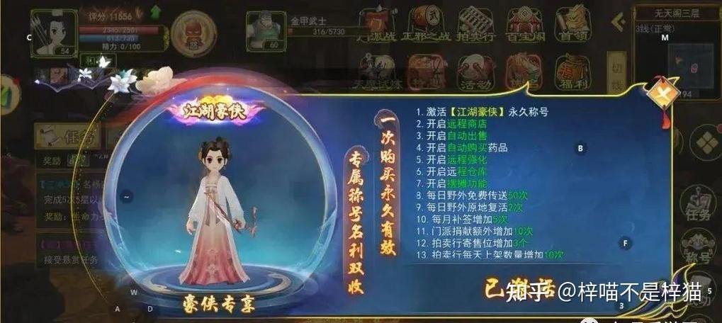 玩热血江湖必看！靠谱发布网意义及选择方法大揭秘 第3张