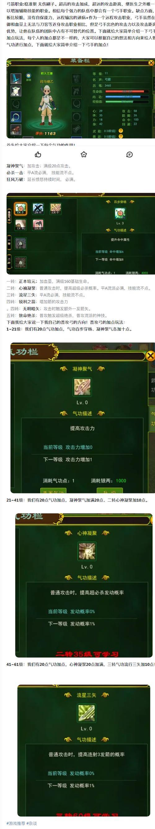 热血江湖sf玩法大揭秘!角色培养及技能搭配全解析? 第1张 热血江湖sf玩法大揭秘!角色培养及技能搭配全解析? 第1张