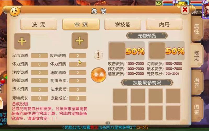 梦幻西游sf特点全解析！账号安全、玩法及经济系统问题要注意 第2张