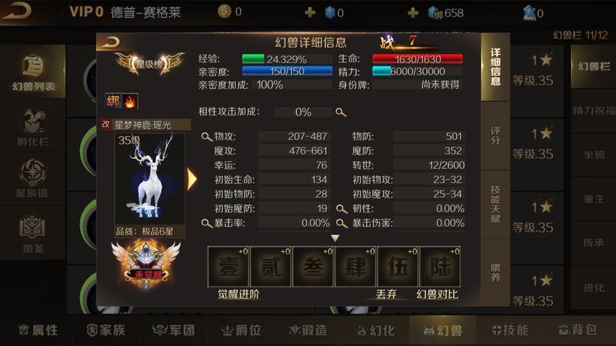 魔域sf玩家必看！快速升级要点与幻兽养成攻略 第3张