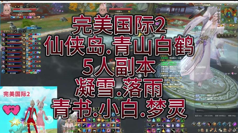 玩完美国际私服有啥问题？升级方法、日常活动、副本全解析 第4张