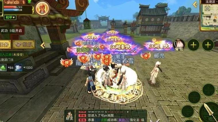 热血江湖私服攻略：新手必看！选服技巧、升级秘籍全解析 第4张