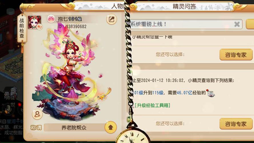 想玩梦幻私服？先了解其含义、优势，等级提升不费劲 第3张