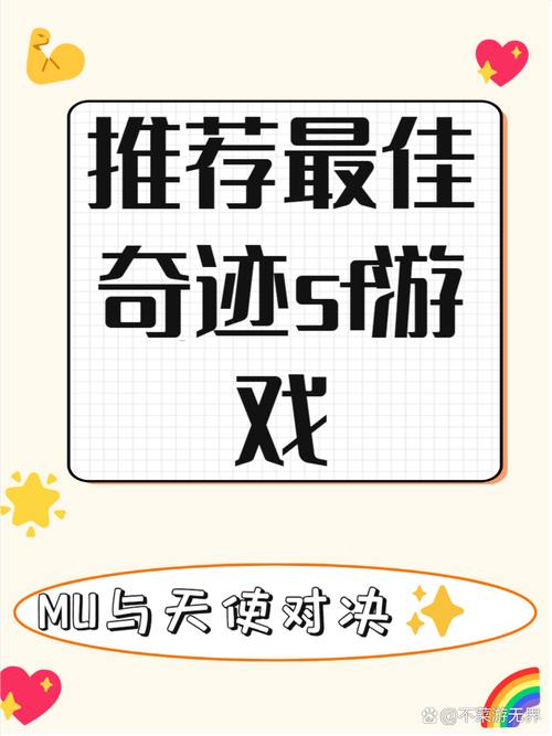 玩奇迹私服遇到各种烦心事？这里有新手老手必看的小心得 第1张
