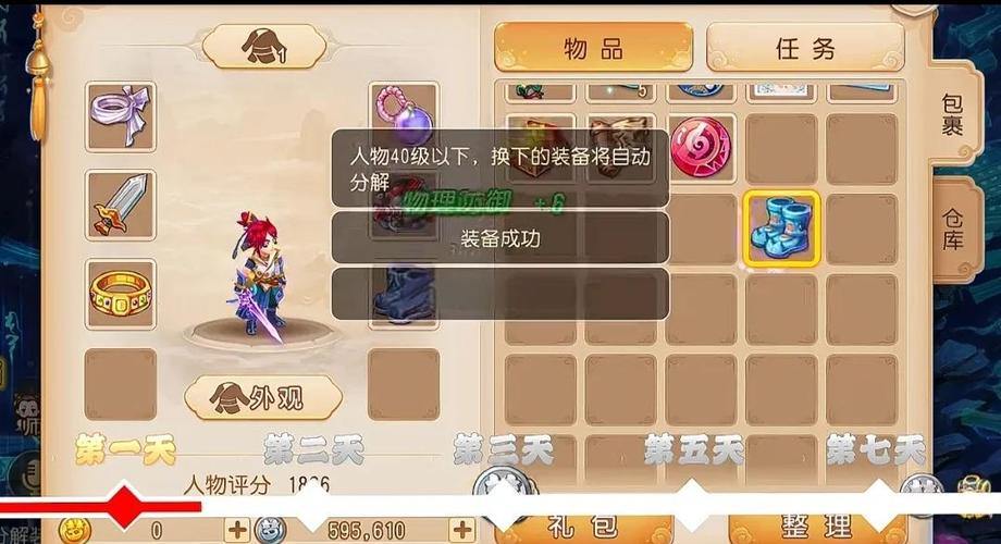 梦幻西游私服解析:门槛低、福利多,但风险高 第3张 梦幻西游私服解析:门槛低、福利多,但风险高 第3张