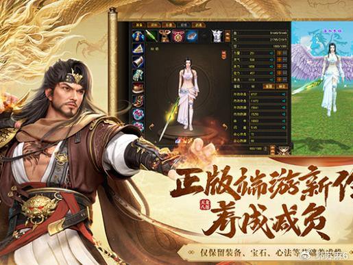 玩腻了官方版？天龙八部私服带来全新体验，助你找回游戏乐趣 第4张