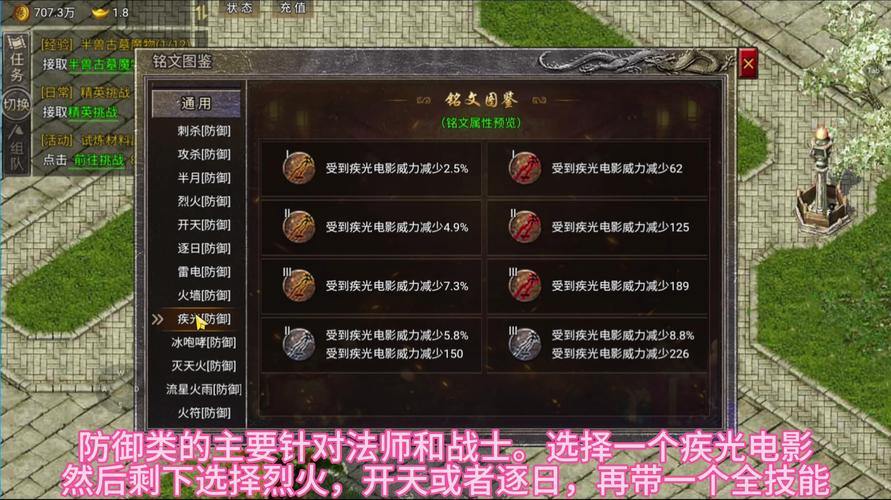 玩传奇私服总受挫？老玩家来教你角色选择及初期加点技巧