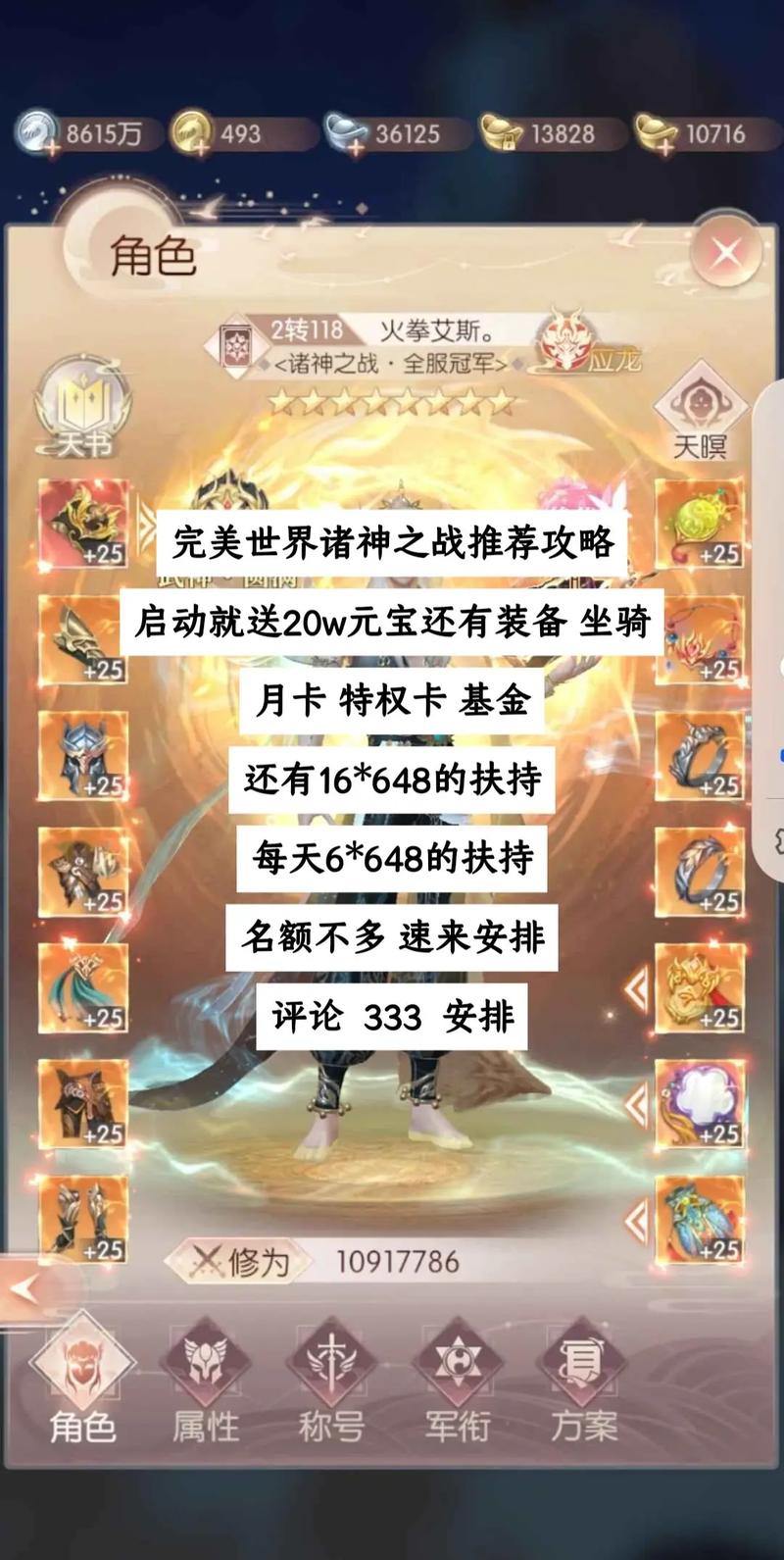 玩完美世界私服必看！入坑攻略及装备相关要点全解析 第3张