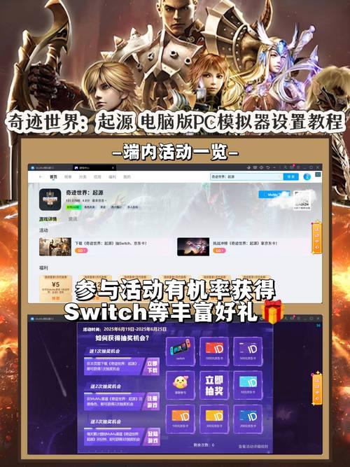 奇迹SF优化指南：如何解决网络卡顿，玩得更流畅舒心？ 第1张