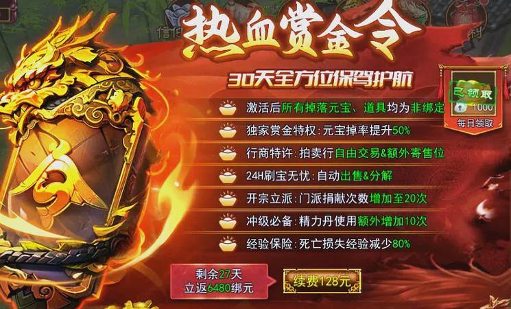 玩家必看！热血江湖私服下载及安装全攻略，细节别忽略 第4张