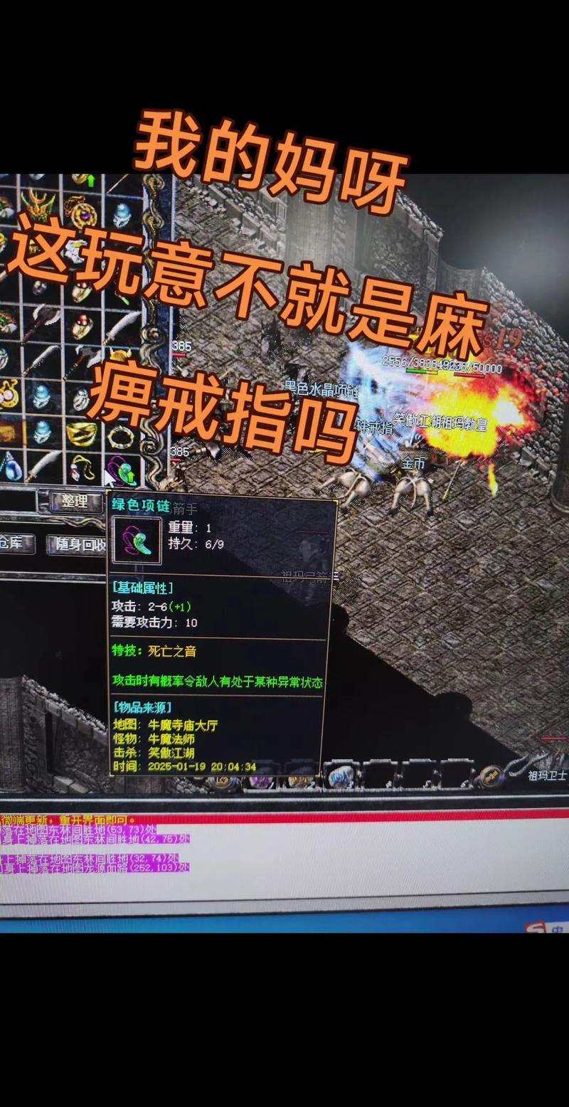 热血传奇私服玩家吐槽多？一文带你搞懂私服玩法及关键内容 第3张