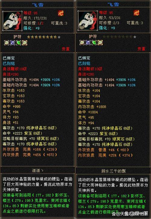 天龙八部sf是什么？玩家自制服务器玩法与问题全解析 第3张