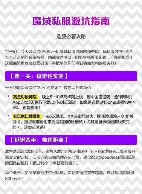 魔域私服全解析：什么是私服？如何进入？玩家必看 第1张