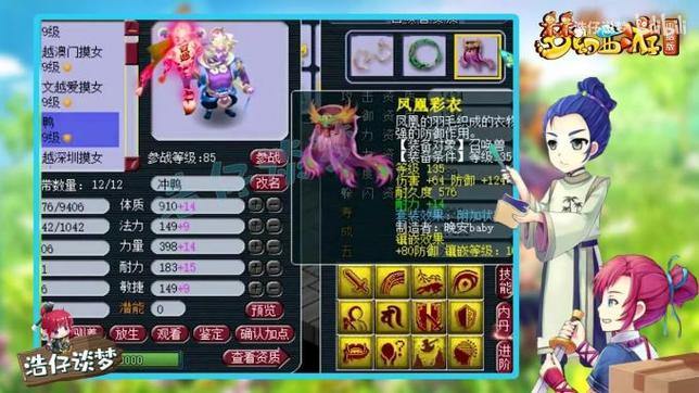 梦幻西游私服受欢迎原因大揭秘？玩家追捧背后藏这些隐情 第4张