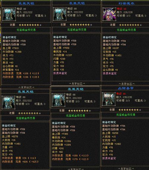 天龙八部私服解析：快速升级、装备优势与游戏环境全知道 第3张