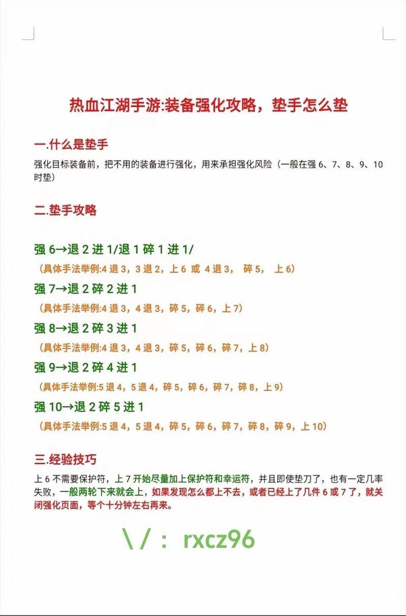 热血江湖私服攻略：新手入门指南，修炼武功、组队冒险全解析 第2张