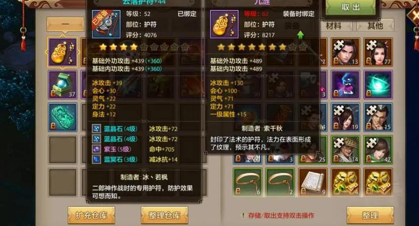 天龙八部发布网-攻略、装备、技能详解,助你轻松玩转游戏 第1张 天龙八部发布网-攻略、装备、技能详解,助你轻松玩转游戏 第1张