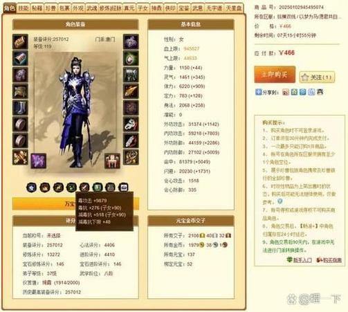 天龙sf玩家必看:角色选择、打怪升级和组队合作攻略 第4张 天龙sf玩家必看:角色选择、打怪升级和组队合作攻略 第4张