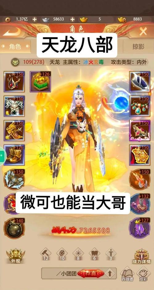 天龙私服玩法解析：如何下载、注册与畅玩私服？攻略来了 第3张