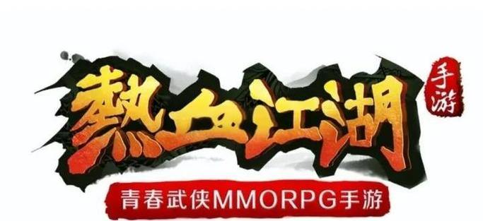 热血江湖私服评测：特色优势、职业选择与战斗系统全解析 第4张